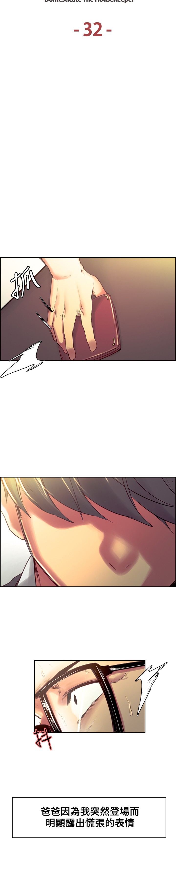 ハウスキーパーを家畜化调教家政妇Ch.29〜37