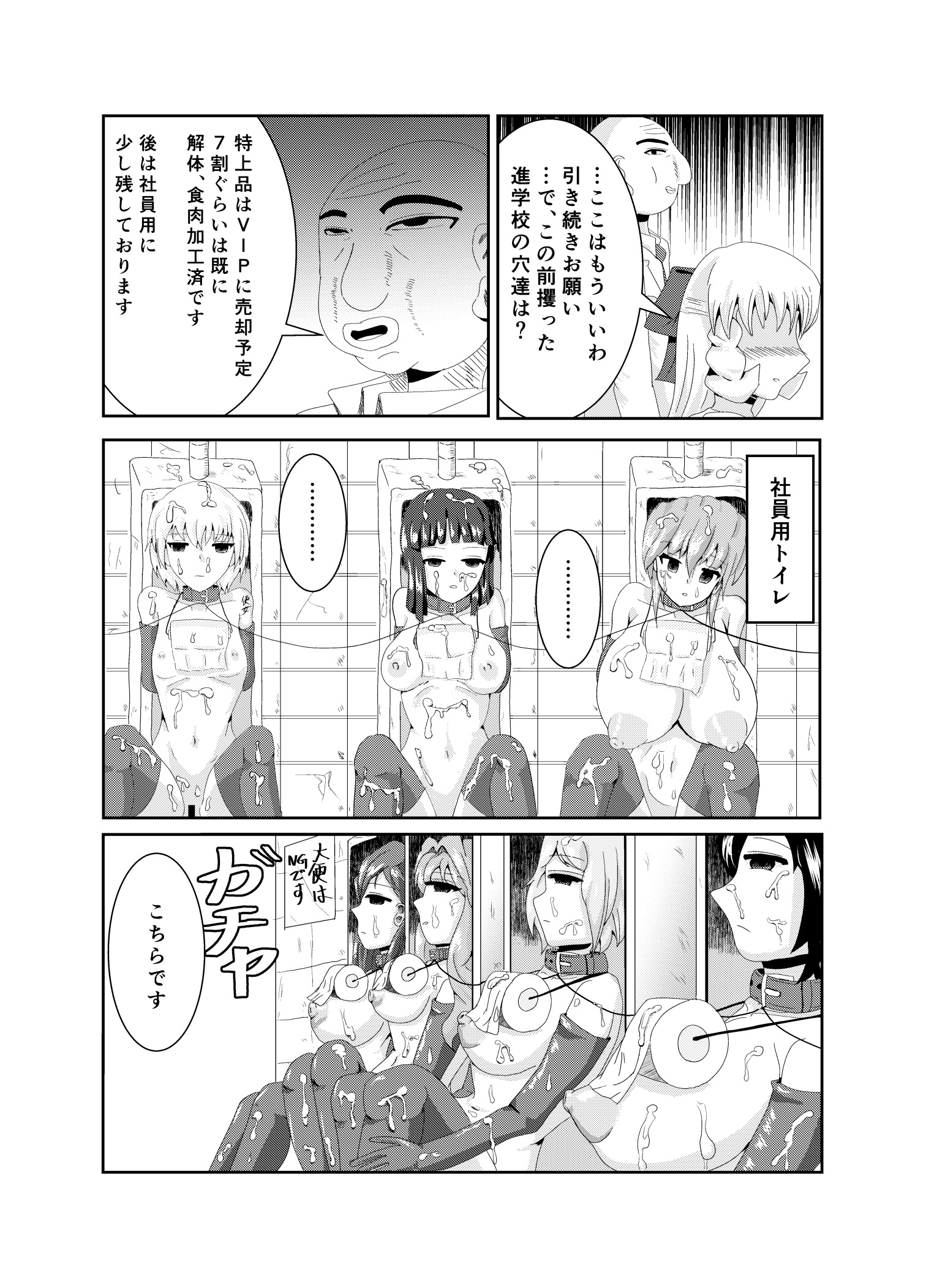 洗面所としての女の子