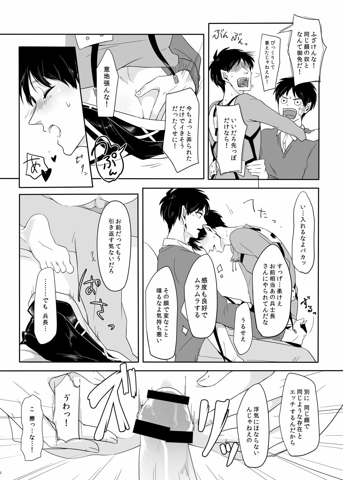 パニックアットミー!!