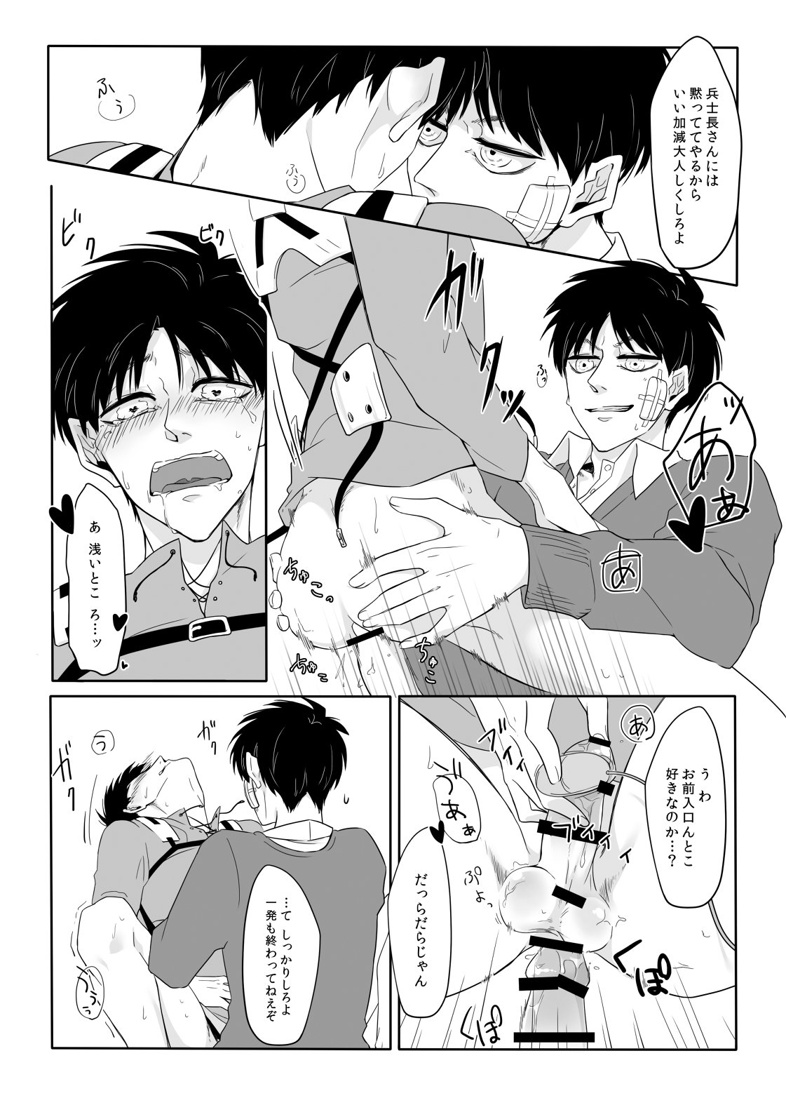 パニックアットミー!!