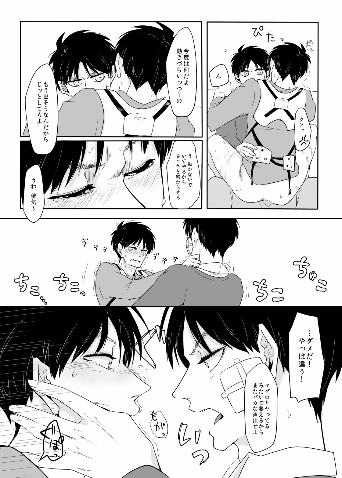 パニックアットミー!!