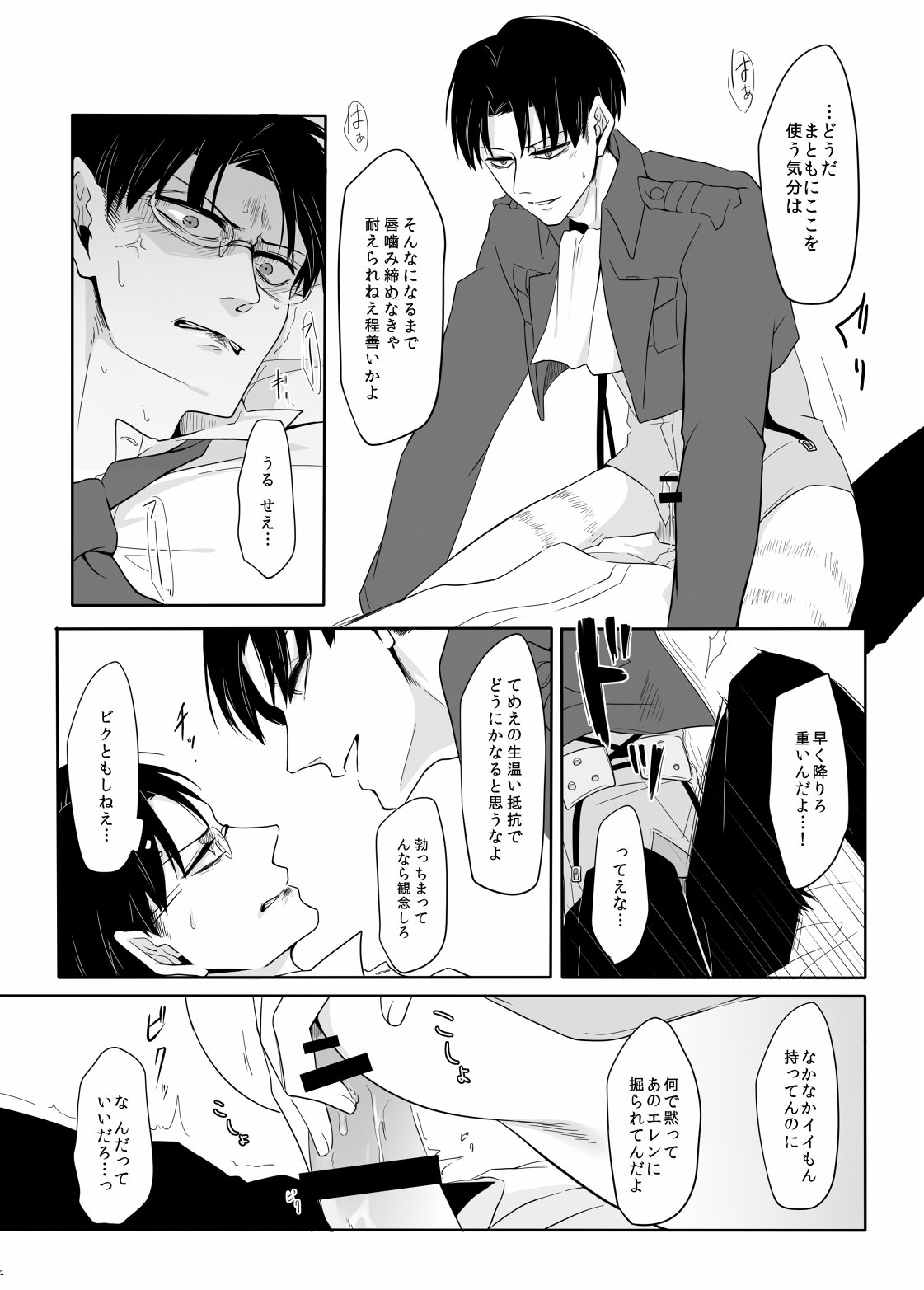 パニックアットミー!!