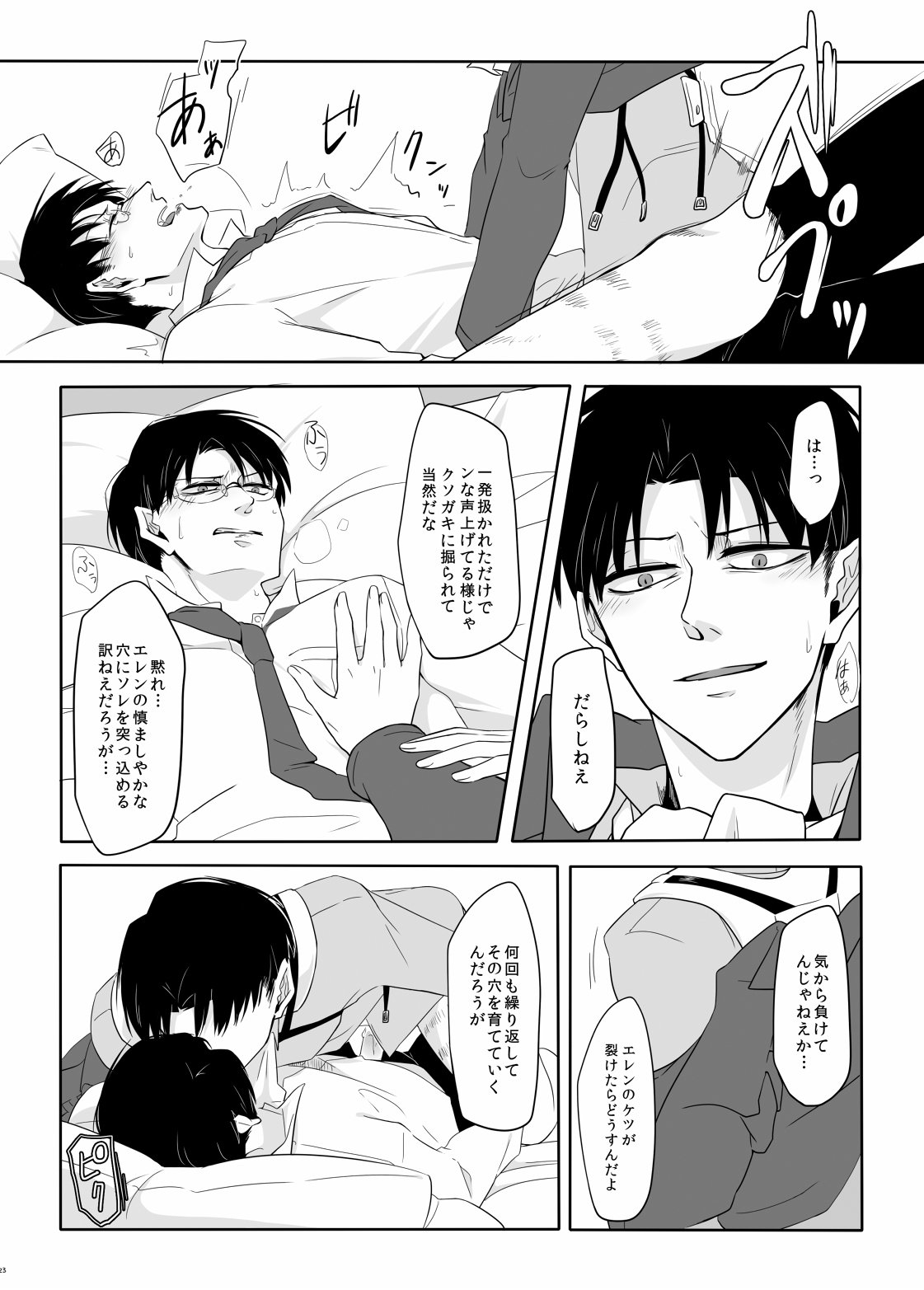 パニックアットミー!!