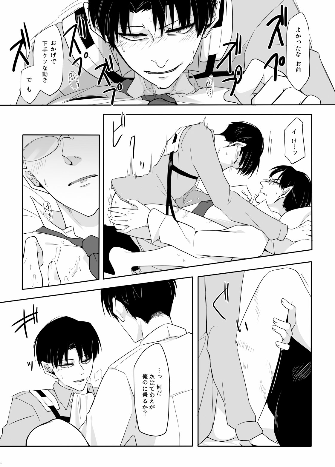 パニックアットミー!!