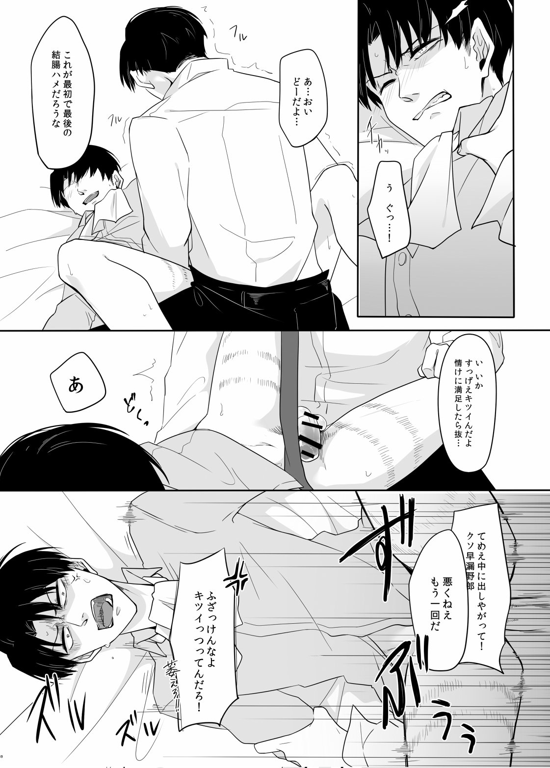 パニックアットミー!!