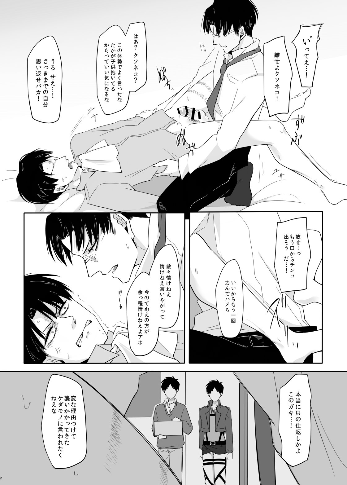 パニックアットミー!!