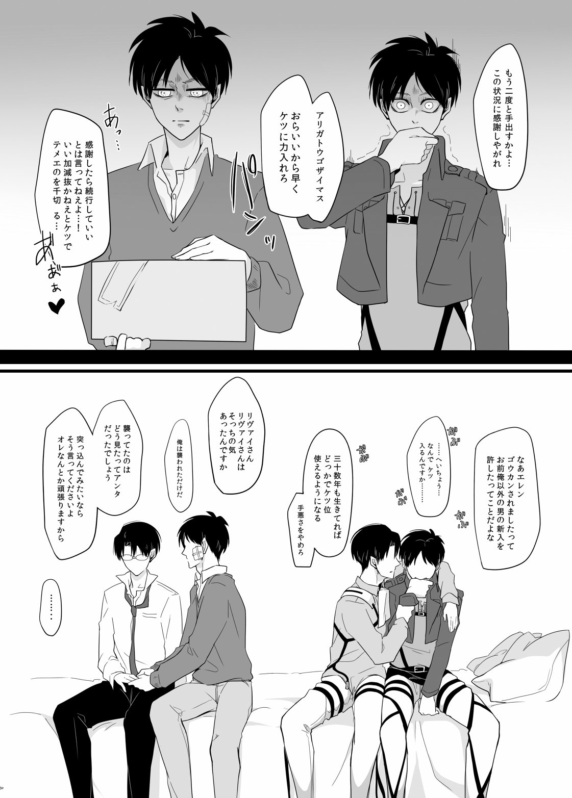 パニックアットミー!!