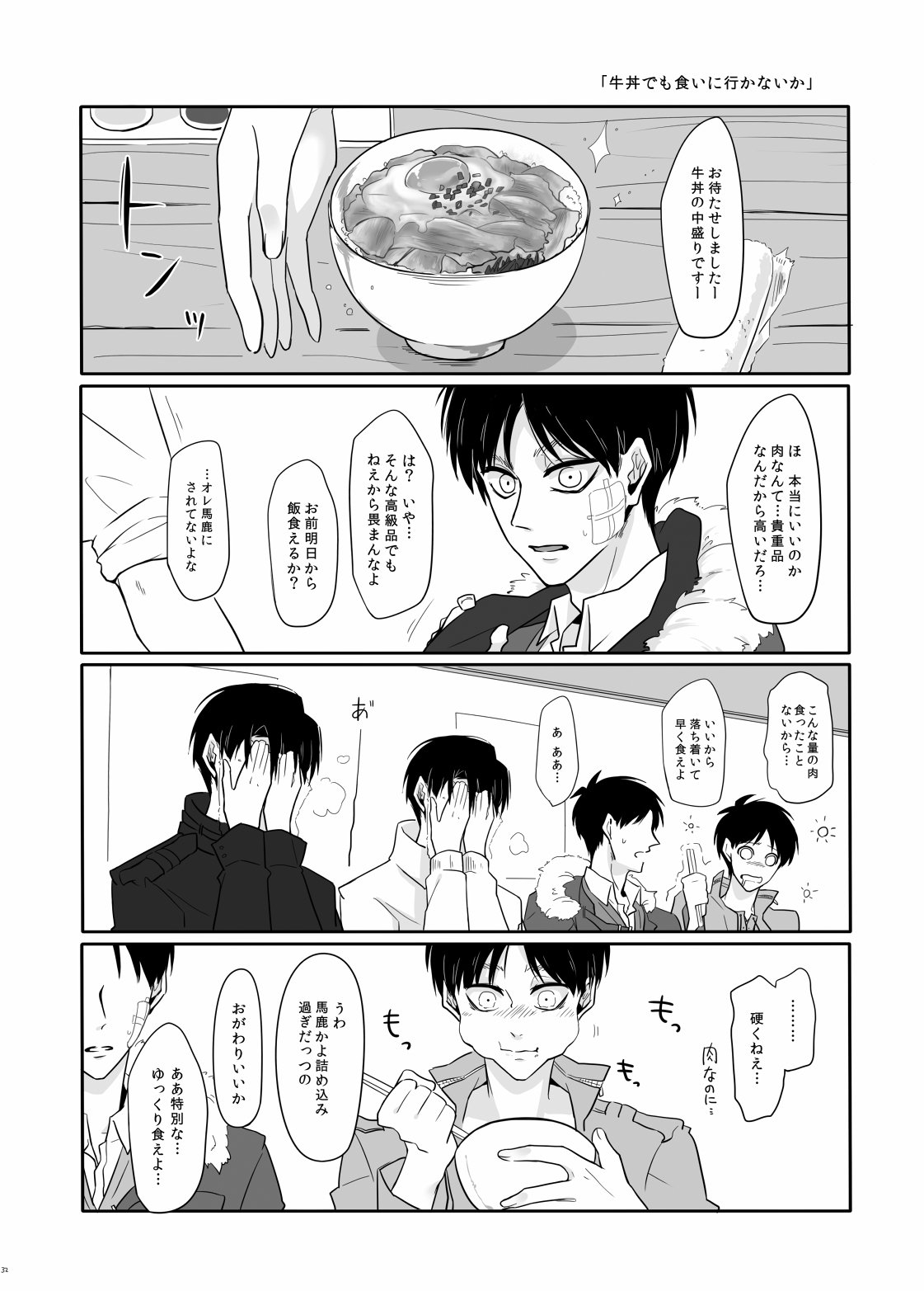 パニックアットミー!!