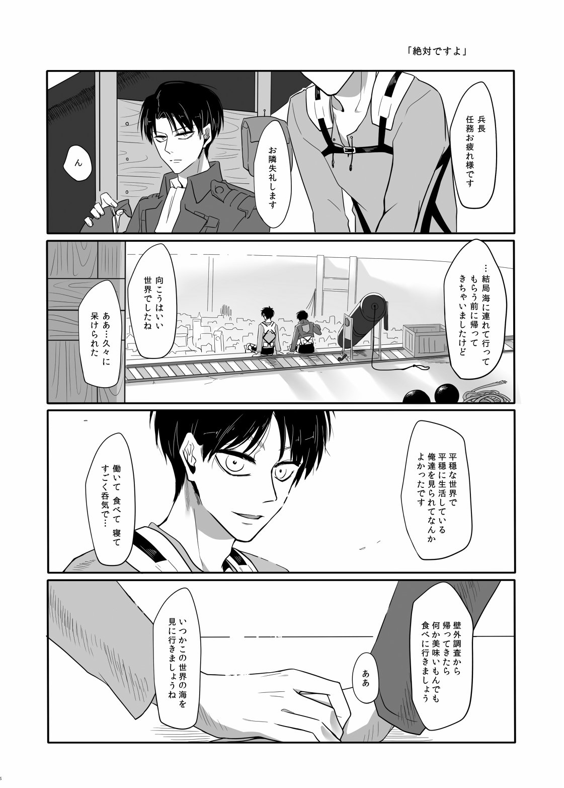 パニックアットミー!!