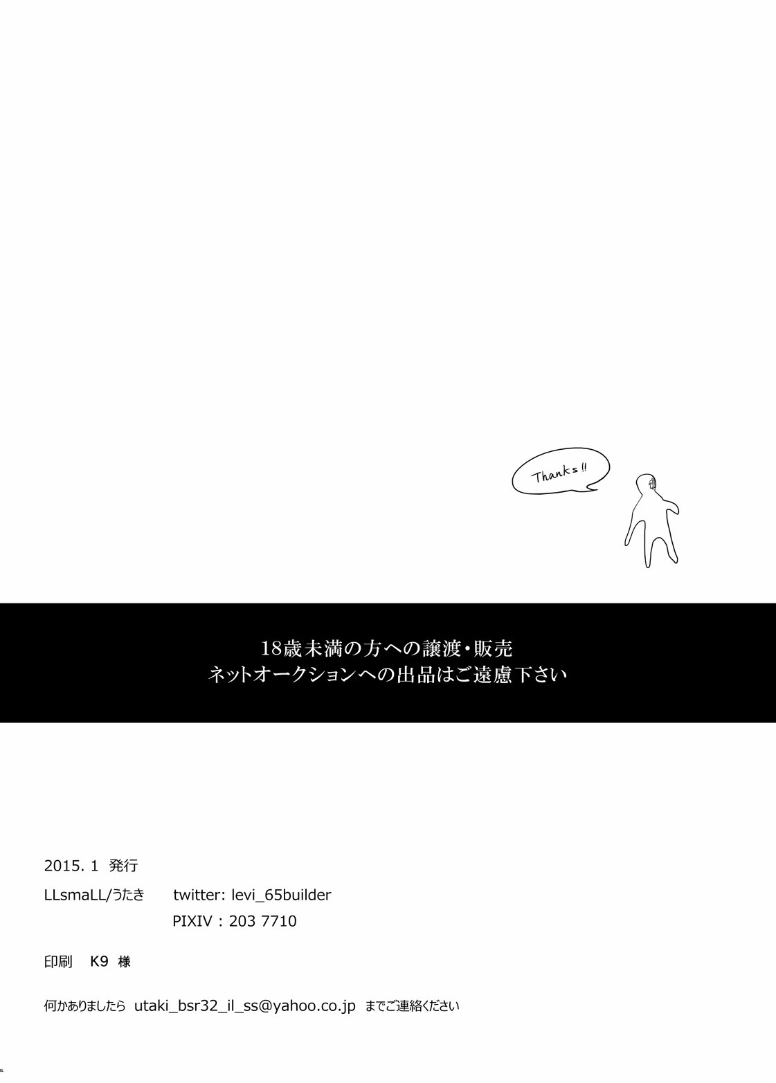 パニックアットミー!!