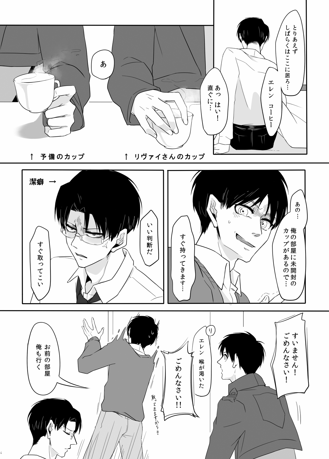 パニックアットミー!!