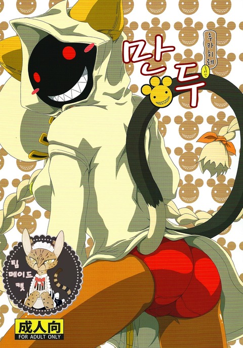 にくまん深ひれいり| 후카히레들어간만두