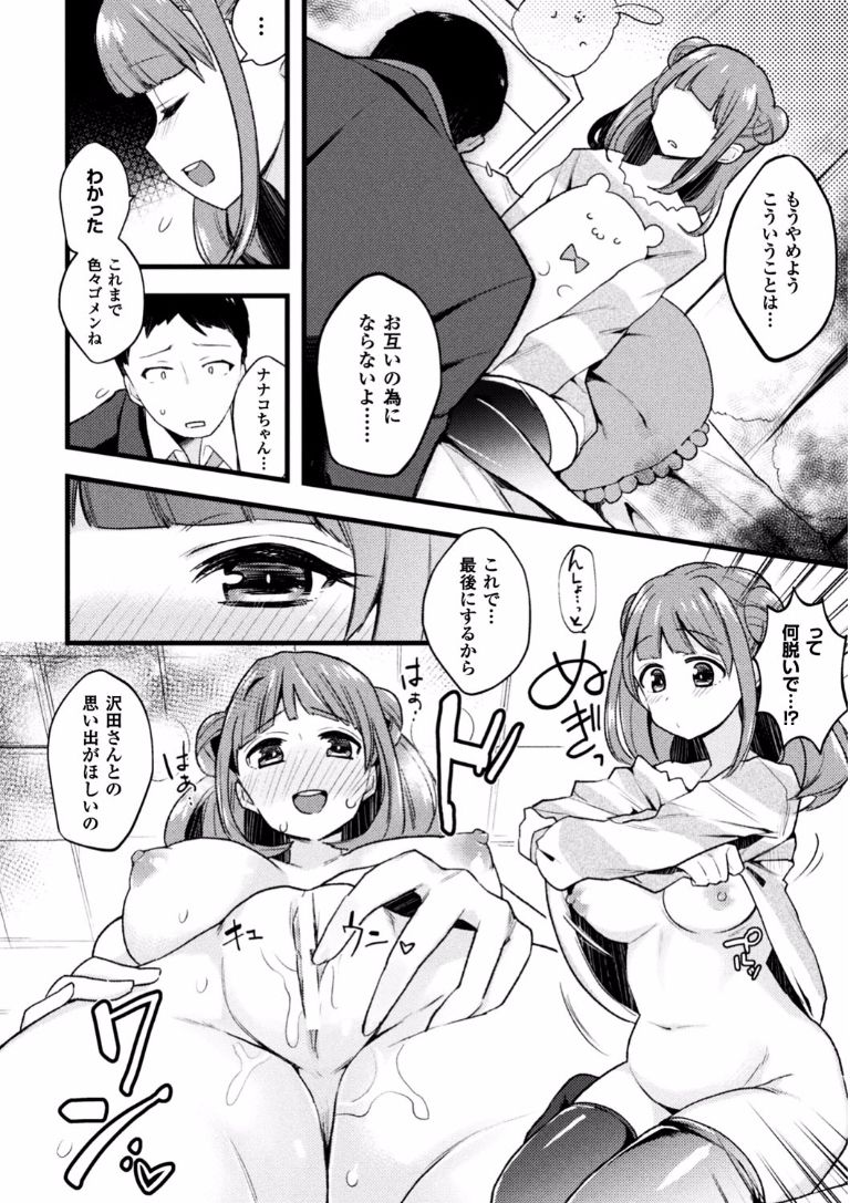 2Dコミックマガジンエロビッチにネトラレタ男立Vol。 1