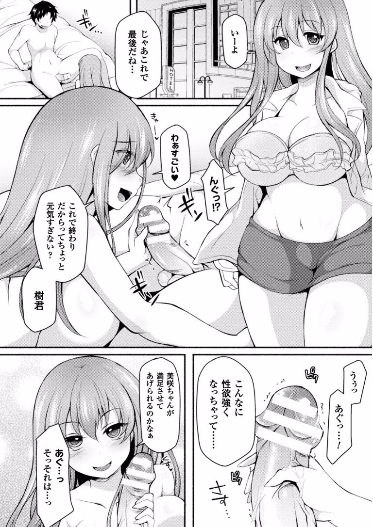 2Dコミックマガジンエロビッチにネトラレタ男立Vol。 1