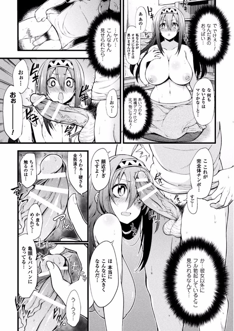 2Dコミックマガジンエロビッチにネトラレタ男立Vol。 1