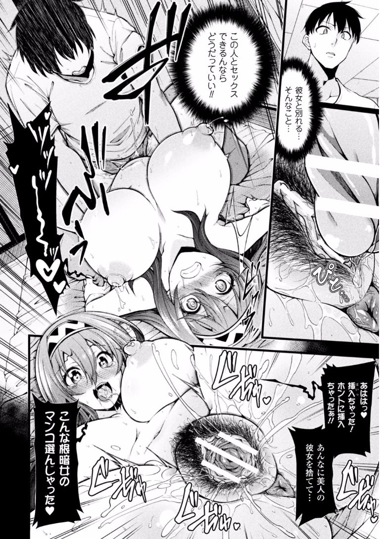2Dコミックマガジンエロビッチにネトラレタ男立Vol。 1