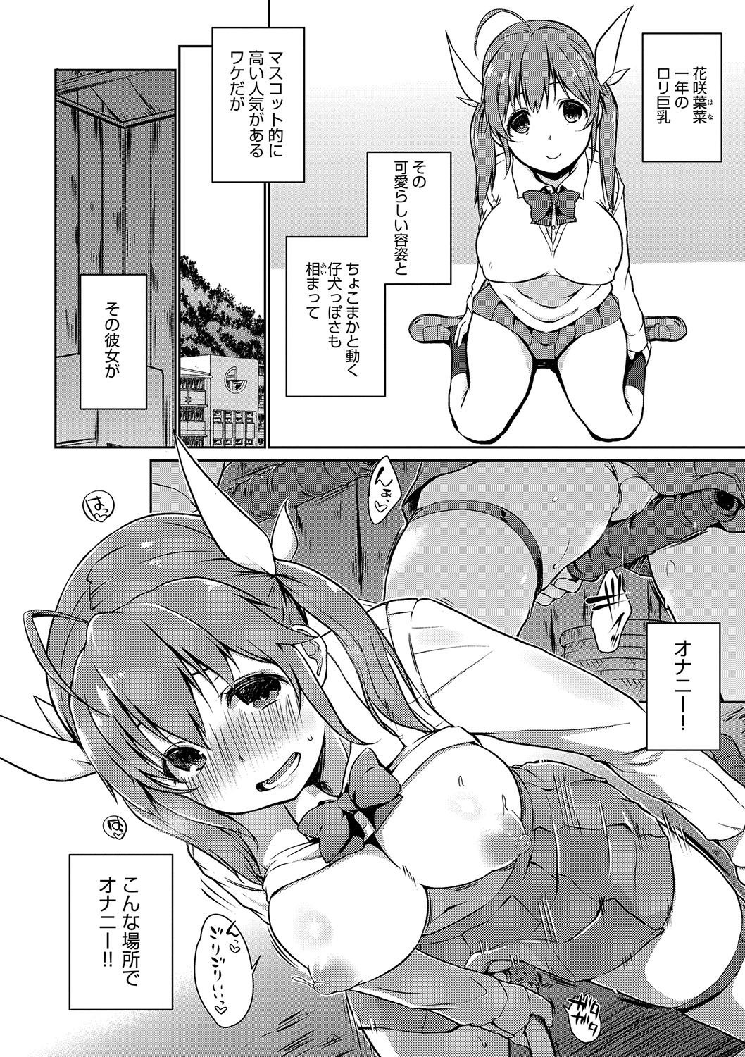 ふにちち物語