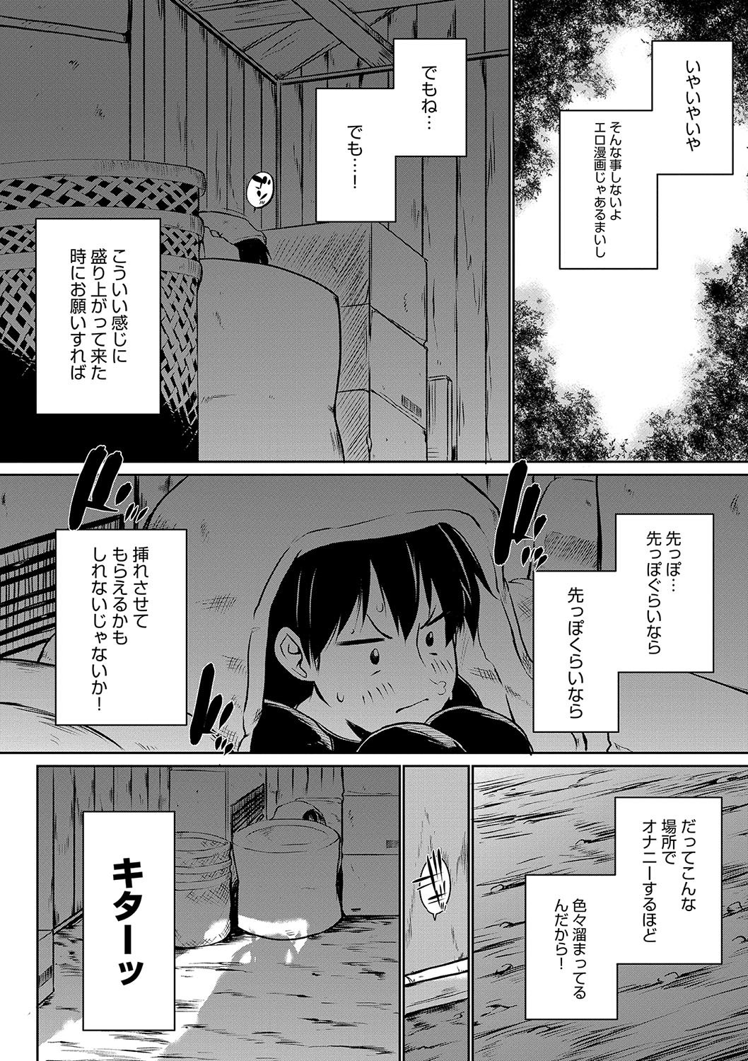 ふにちち物語
