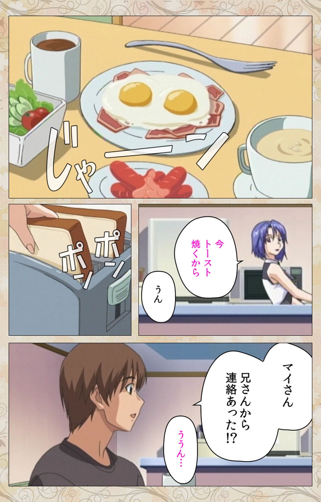 あによめはいじぱり＃01完全禁止