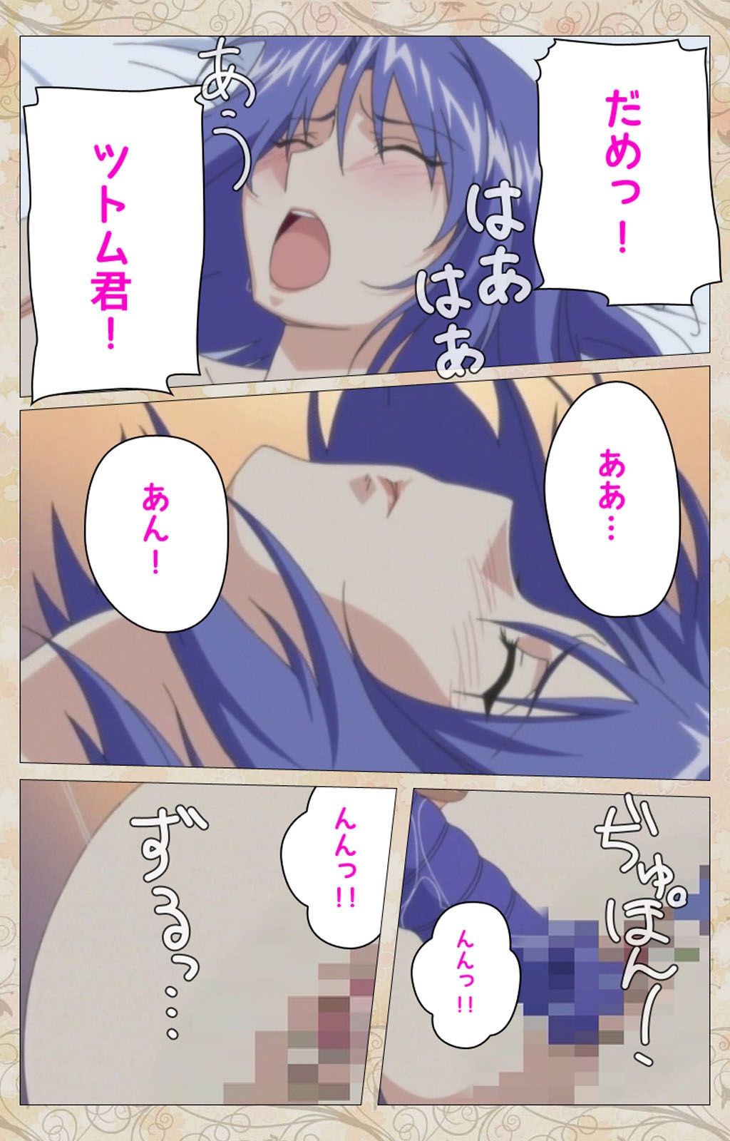 あによめはいじぱり＃01完全禁止