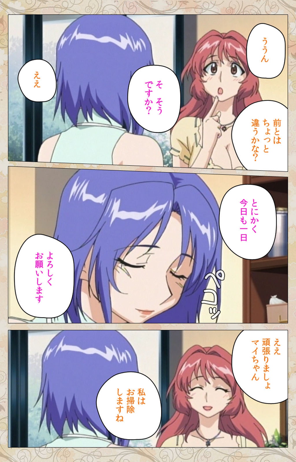 あによめはいじぱり＃01完全禁止