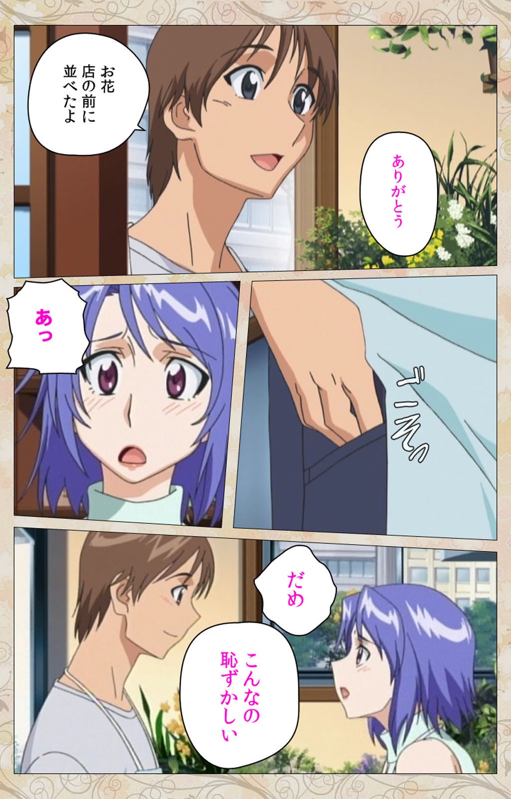 あによめはいじぱり＃01完全禁止