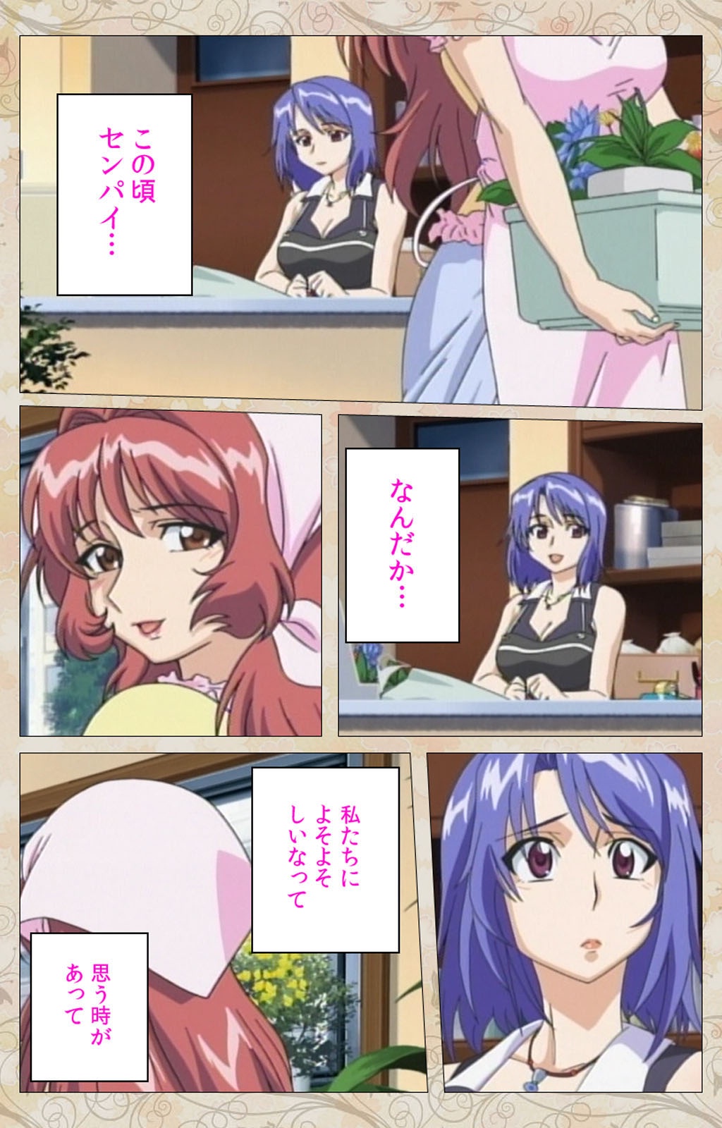 あによめはいじぱり＃01完全禁止