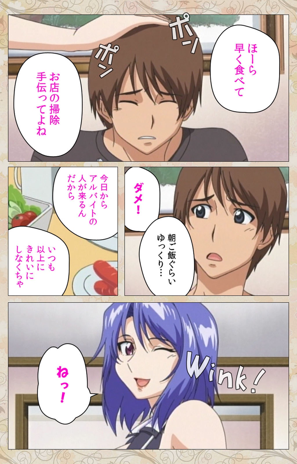 あによめはいじぱり＃01完全禁止