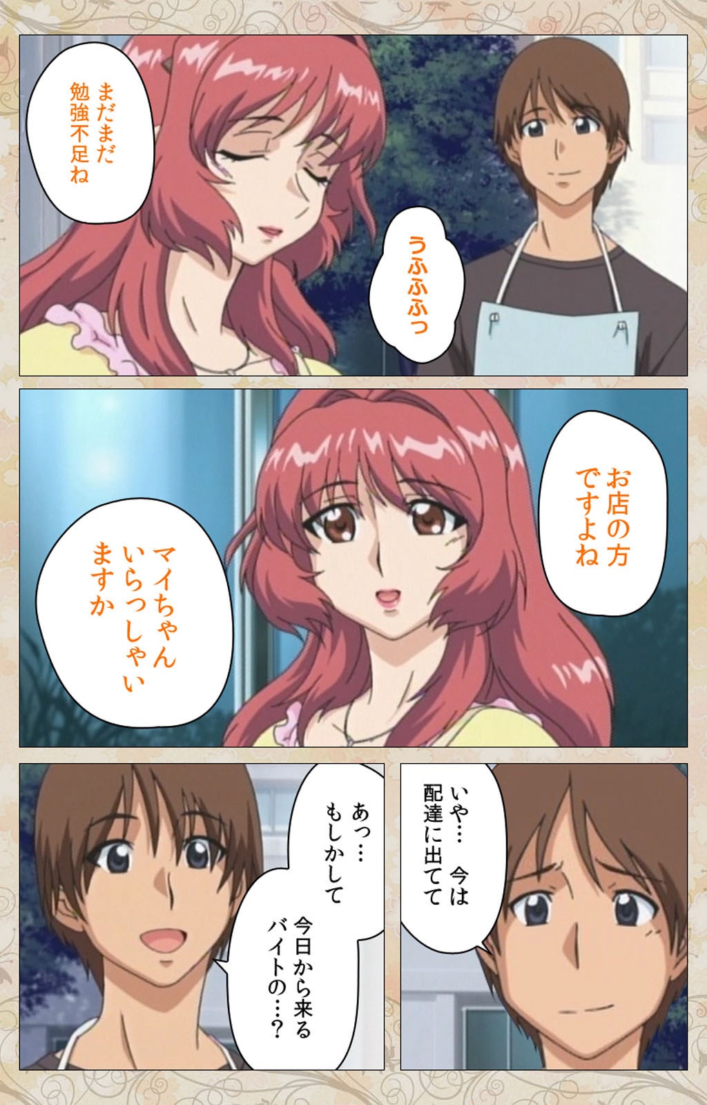 あによめはいじぱり＃01完全禁止