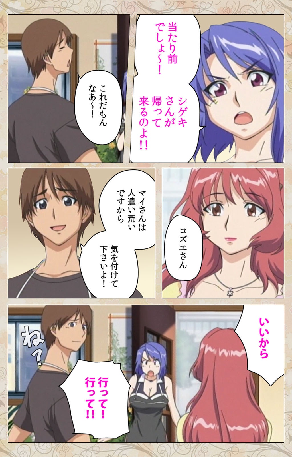 あによめはいじぱり＃01完全禁止