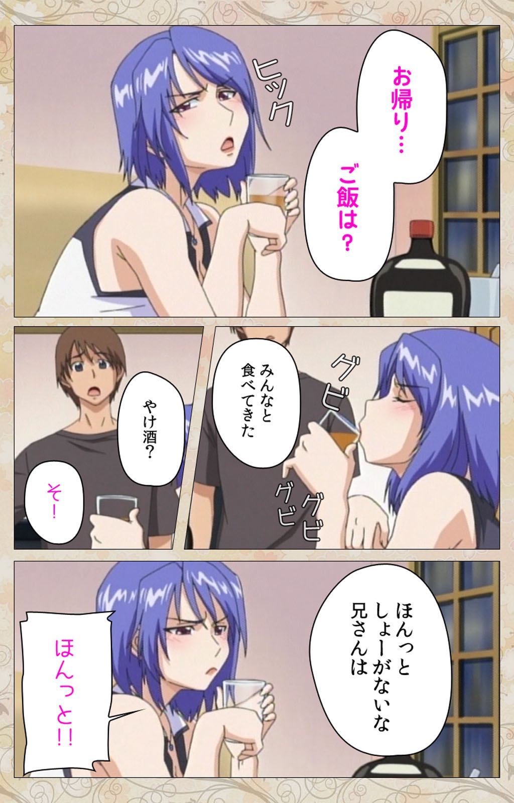 あによめはいじぱり＃01完全禁止