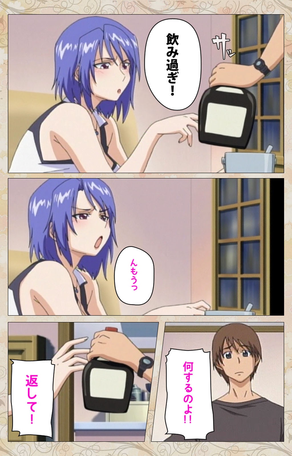 あによめはいじぱり＃01完全禁止