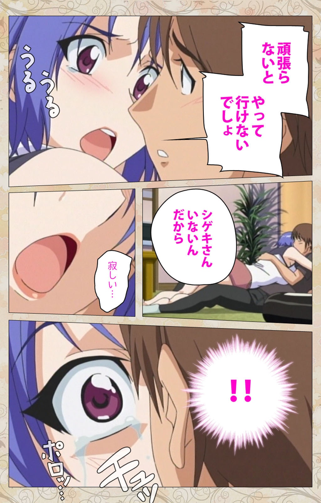 あによめはいじぱり＃01完全禁止