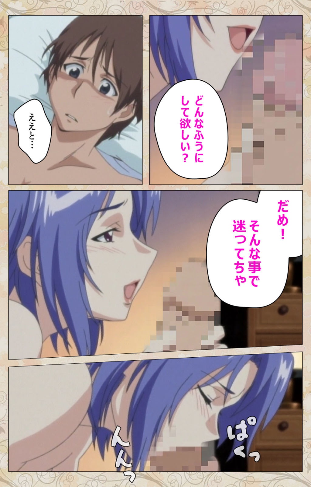 あによめはいじぱり＃01完全禁止