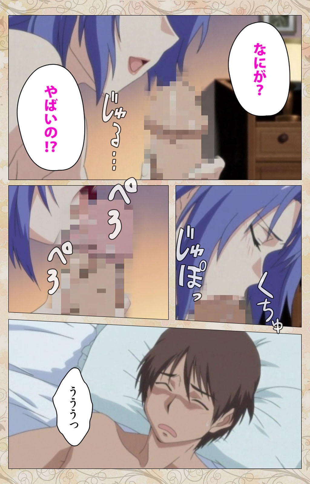 あによめはいじぱり＃01完全禁止