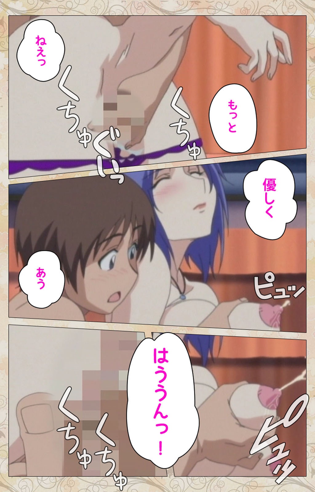 あによめはいじぱり＃01完全禁止