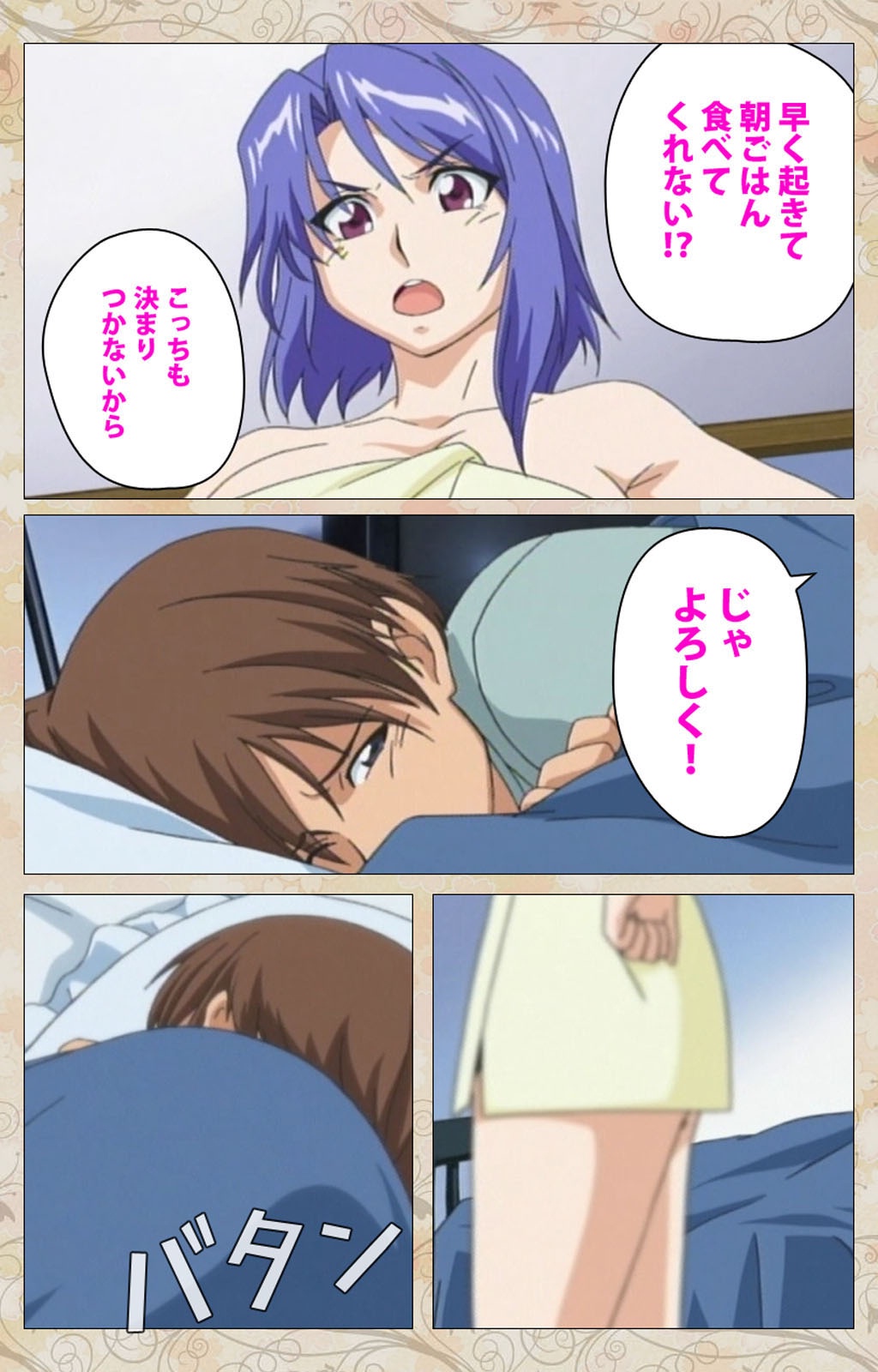 あによめはいじぱり＃01完全禁止