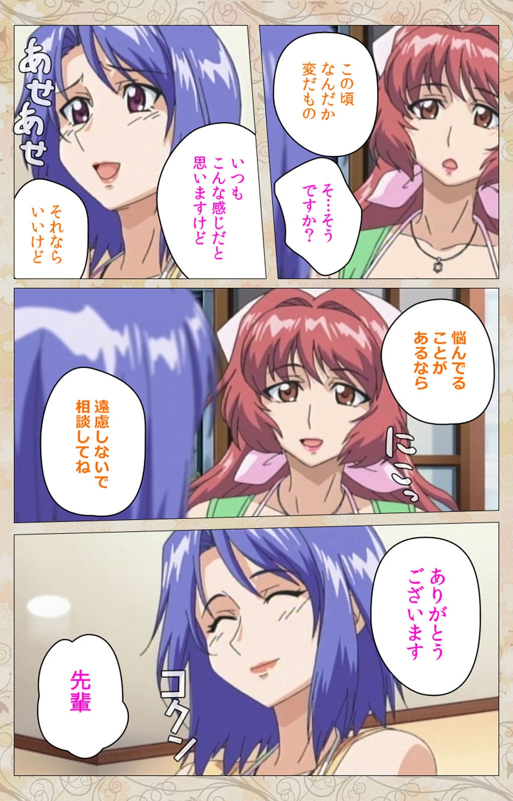 あによめはいじぱり＃01完全禁止