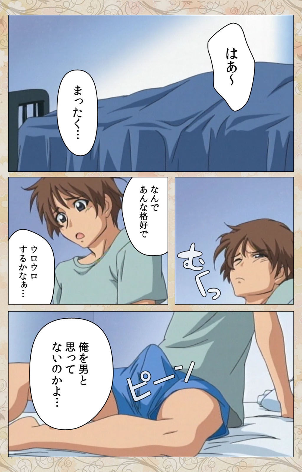 あによめはいじぱり＃01完全禁止