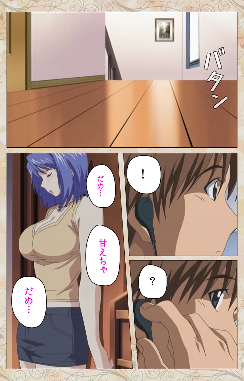 あによめはいじぱり＃01完全禁止