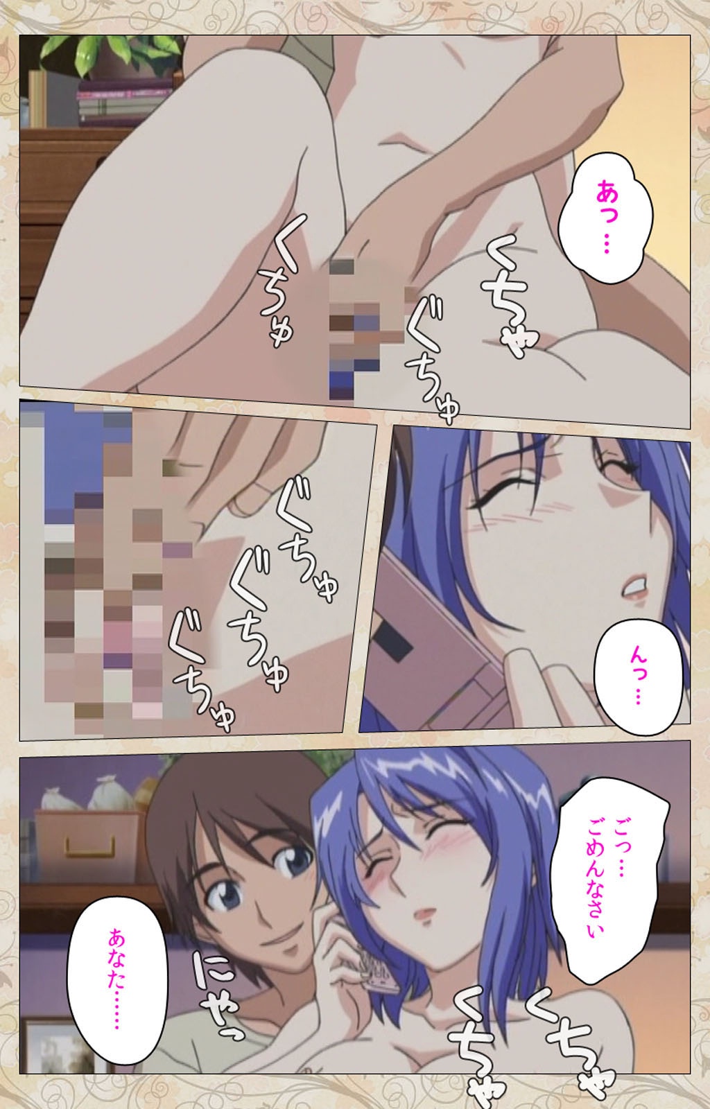 あによめはいじぱり＃01完全禁止