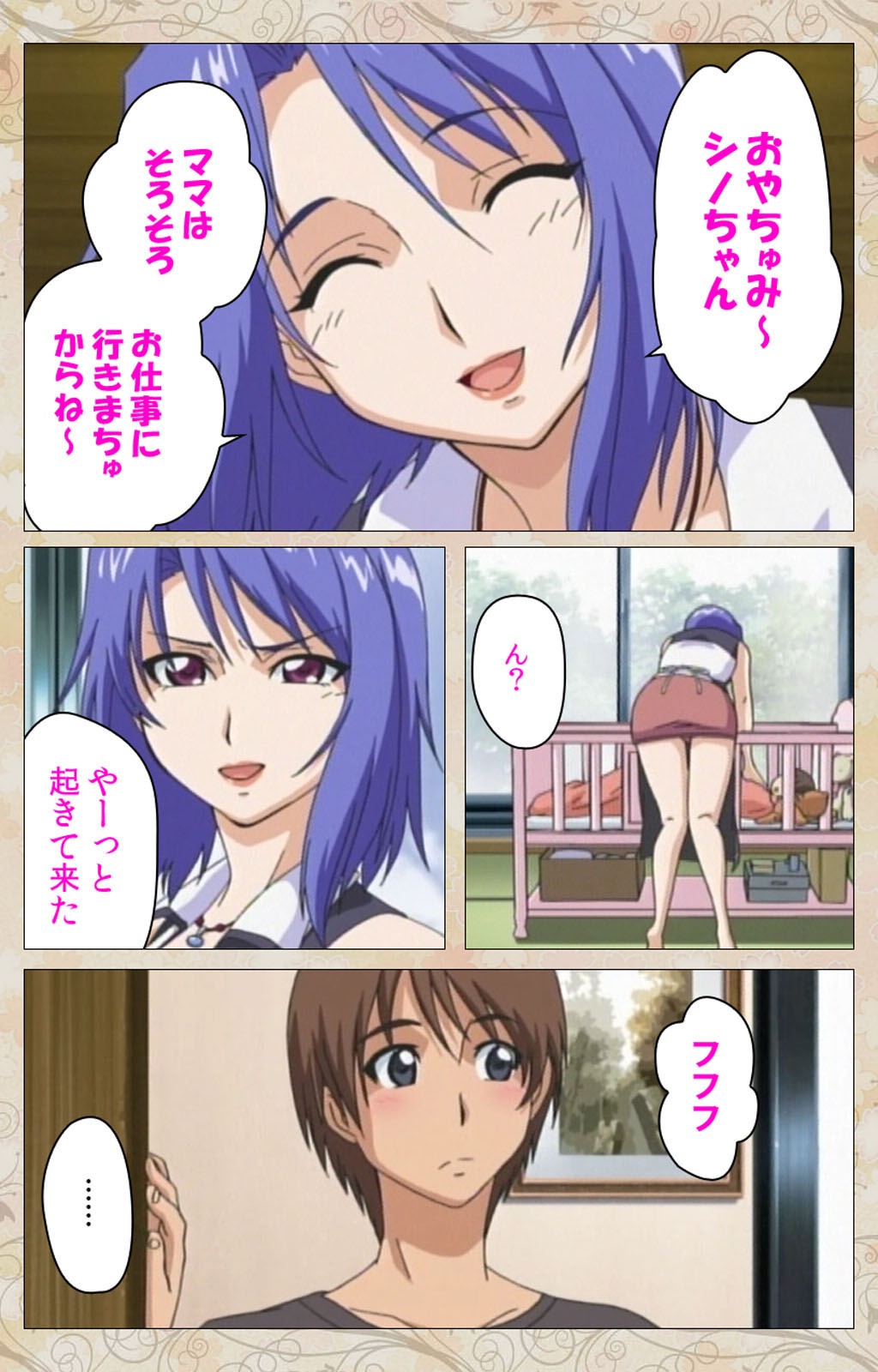 あによめはいじぱり＃01完全禁止