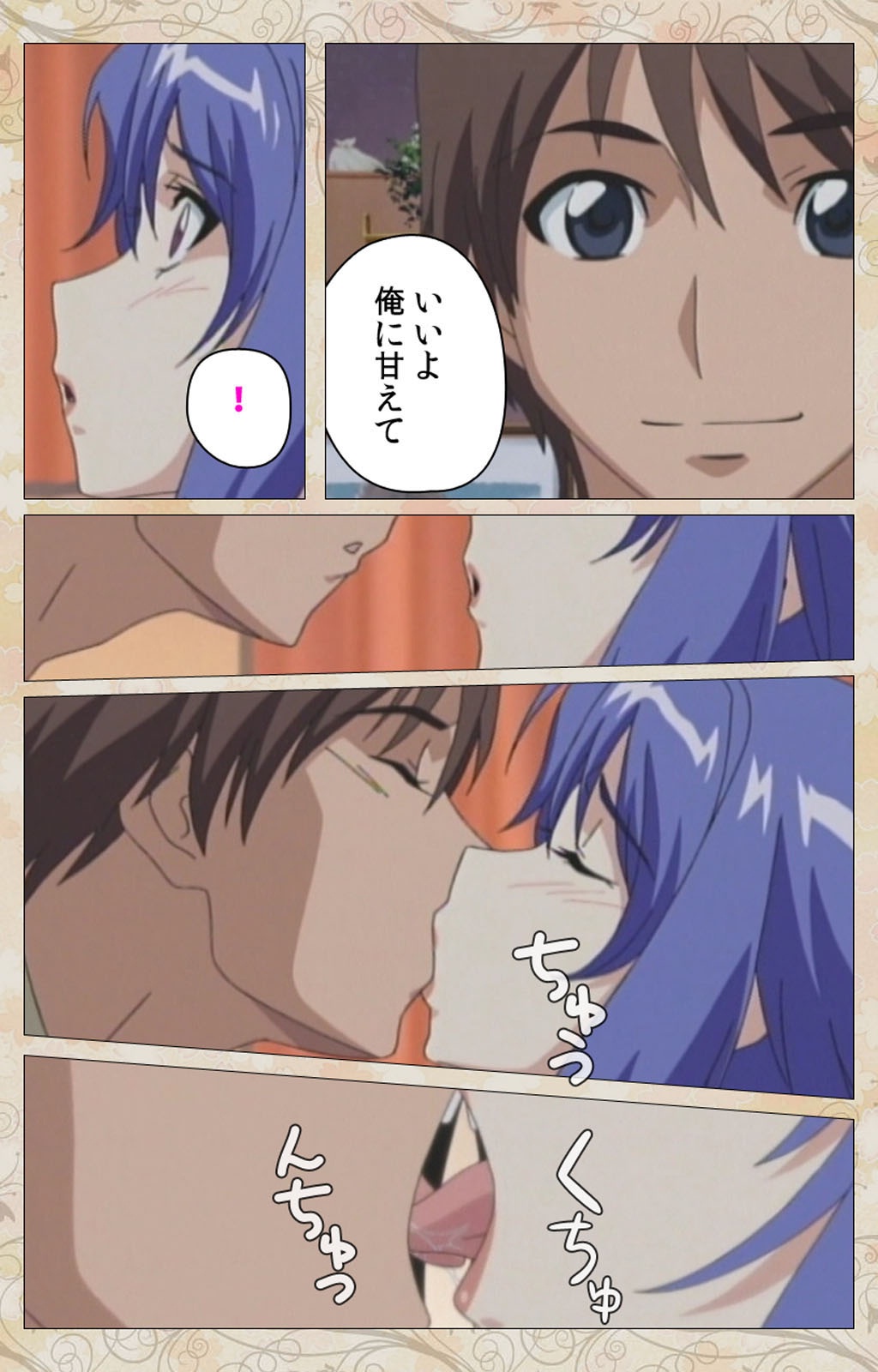 あによめはいじぱり＃01完全禁止