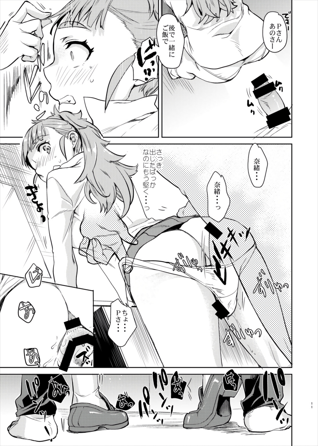 ナオちゃんとイチャイチャシタイダケノホン。