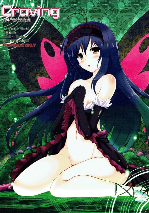 渇望▷▷▷双里のぞむ飛翔