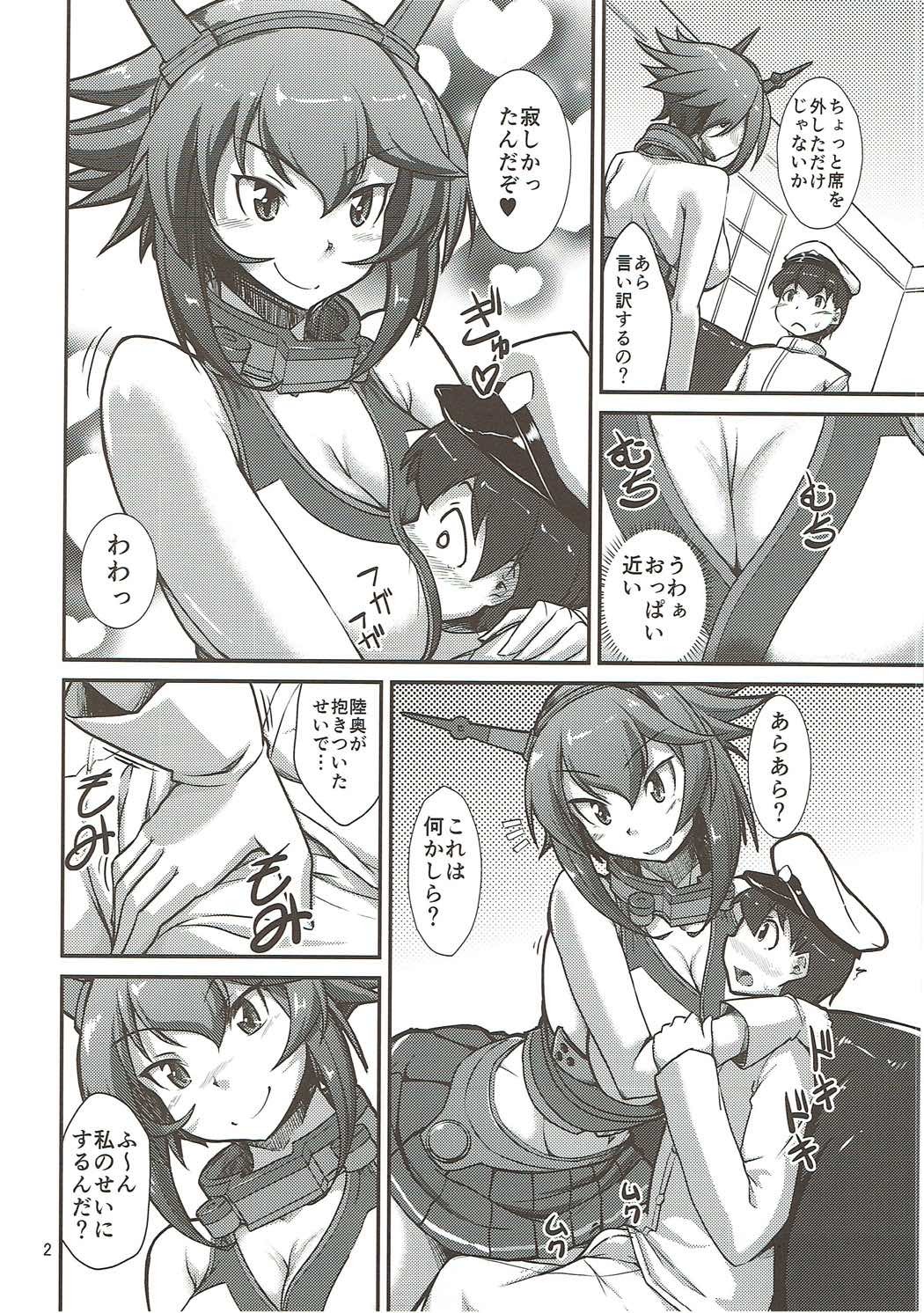 お姉ちゃんうずいちゃうなあ