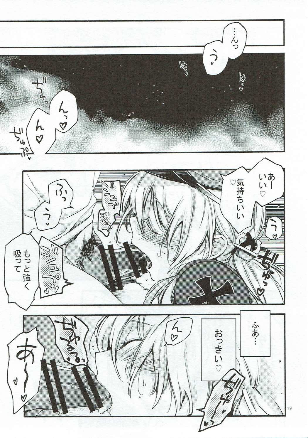 プリンツプリンをコンパイルする