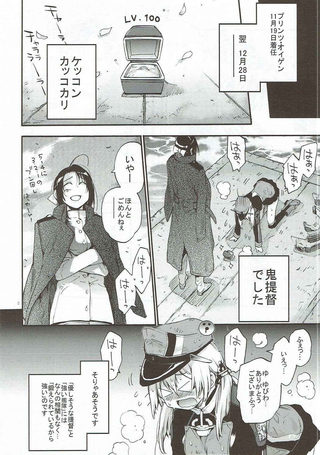 プリンツプリンをコンパイルする