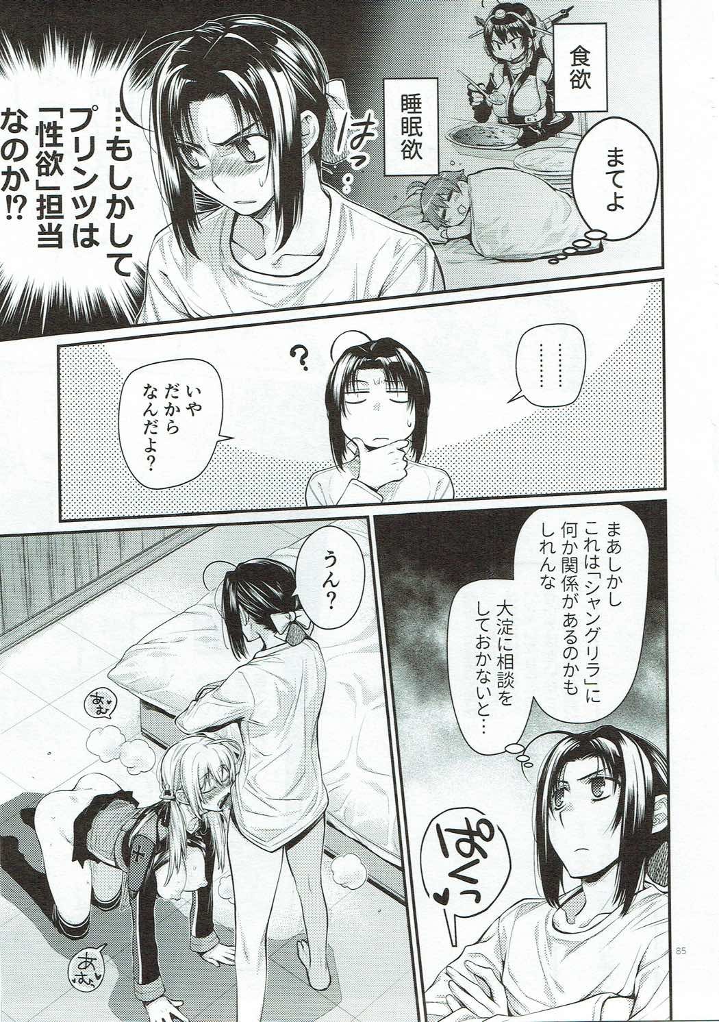 プリンツプリンをコンパイルする