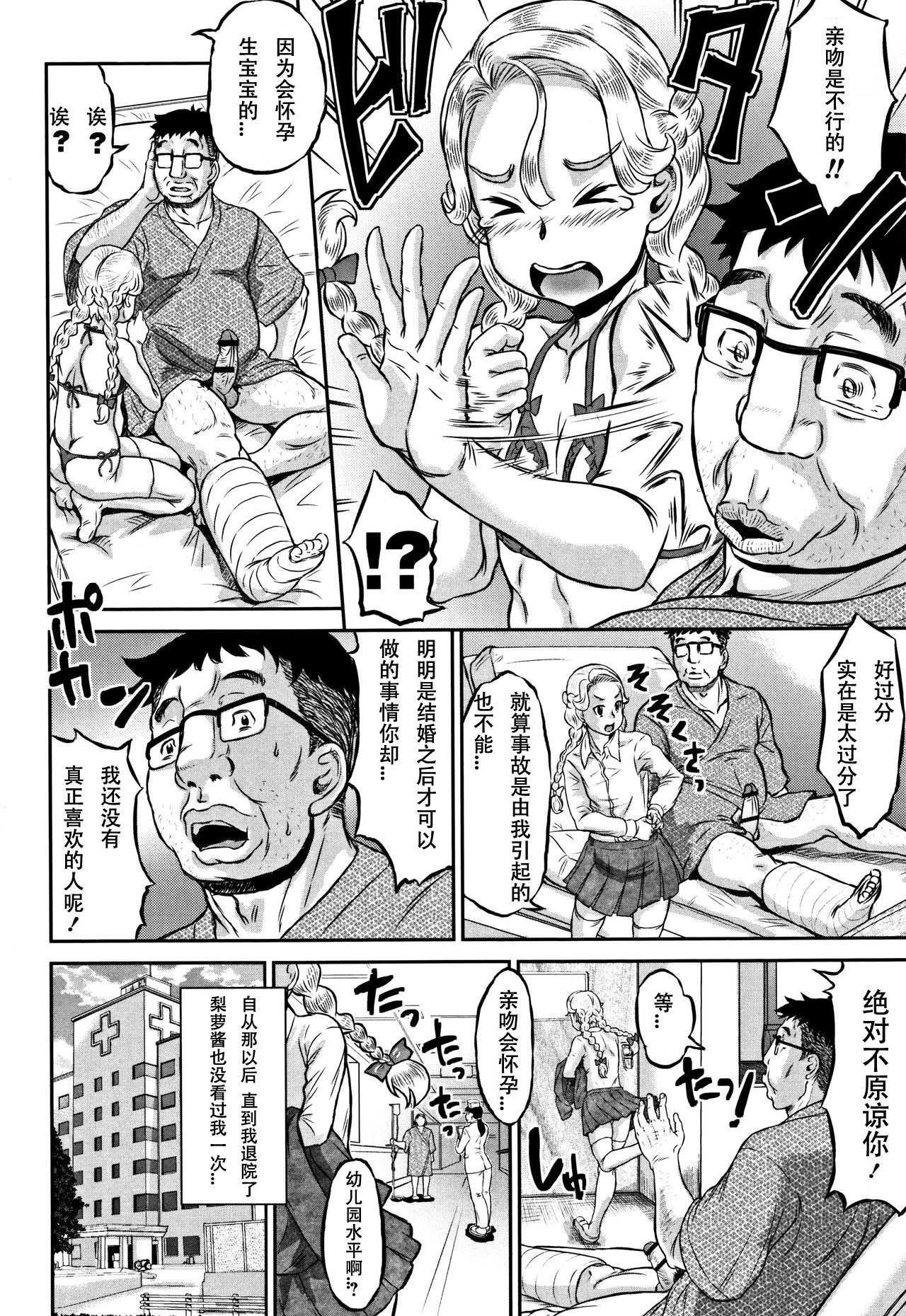 ジュナイオーガズムchapter.6